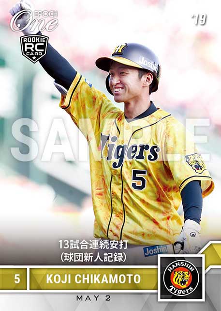 【近本光司】13試合連続安打（球団新人記録）（19.5.2）