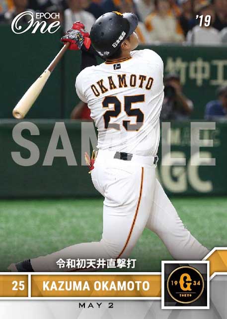 【岡本和真】令和初天井直撃打（19.5.2）