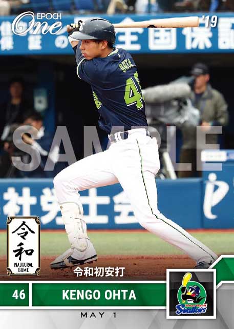 【太田賢吾】令和初安打（19.5.1）