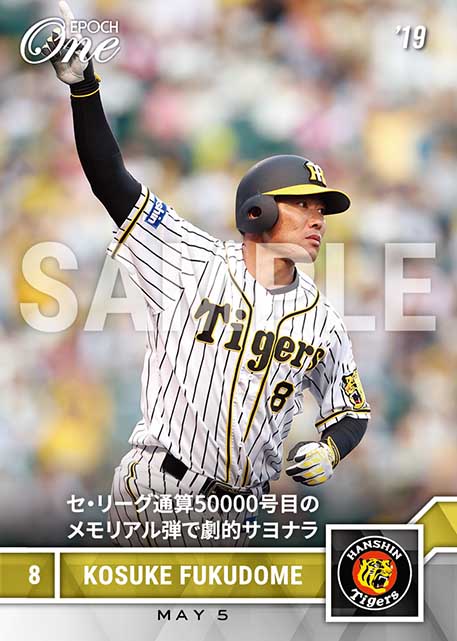 ※ホロスペクトラ【福留孝介】セ・リーグ通算50000号目のメモリアル弾で劇的サヨナラ（19.5.5）