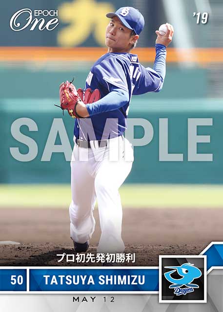 ※ホロスペクトラ【清水達也】プロ初先発初勝利（19.5.12）