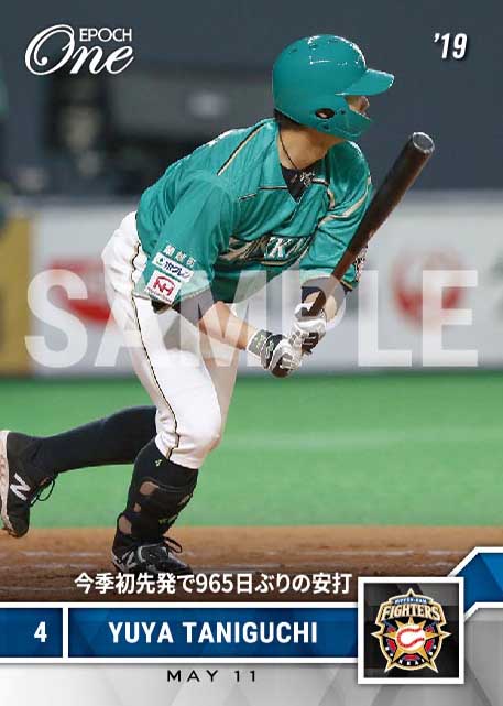 【谷口雄也】今季初先発で965日ぶりの安打(19.5.11)