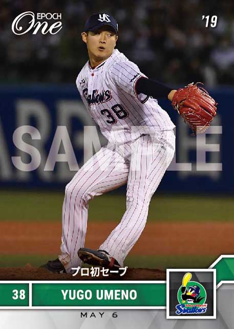 【梅野雄吾】プロ初セーブ(19.5.6)