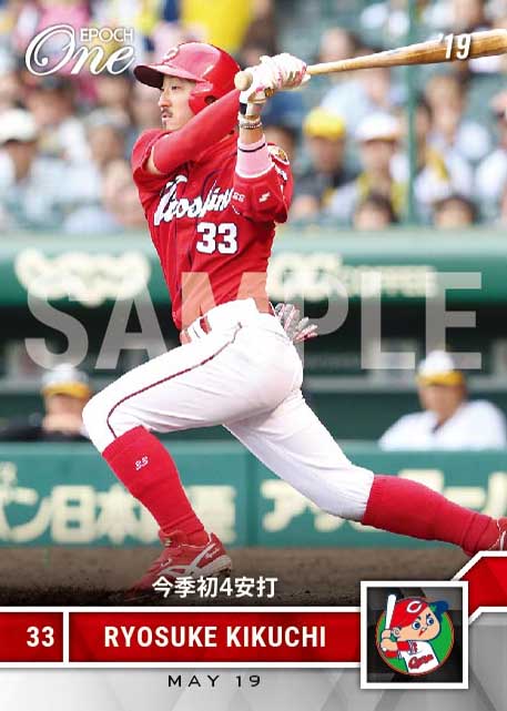 【菊池涼介】今季初4安打(19.5.19)