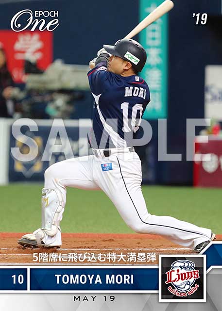 【森 友哉】5階席に飛び込む特大満塁弾(19.5.19)