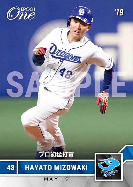 【溝脇隼人】プロ初猛打賞(19.5.19)