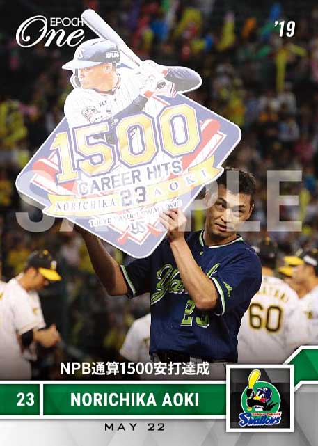 【青木宣親】NPB通算1500安打達成(19.5.22)