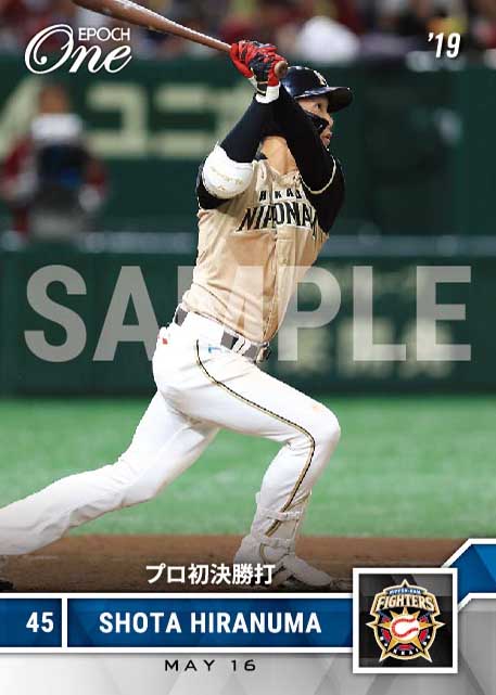 【平沼翔太】プロ初決勝打(19.5.16)