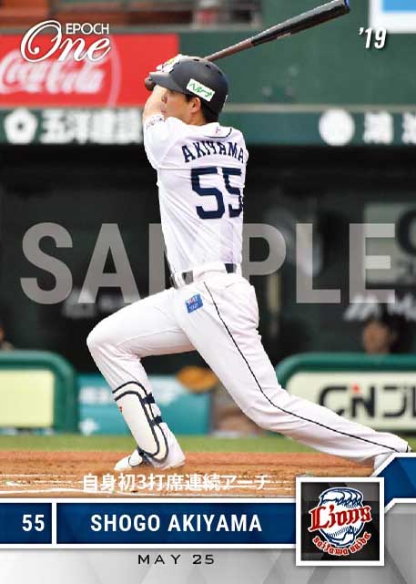 【秋山翔吾】自身初3打席連続アーチ(19.5.25)