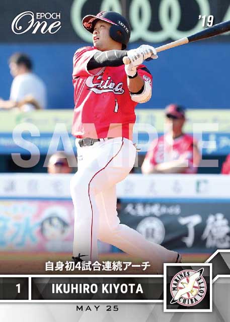 【清田育宏】自身初4試合連続アーチ(19.5.25)