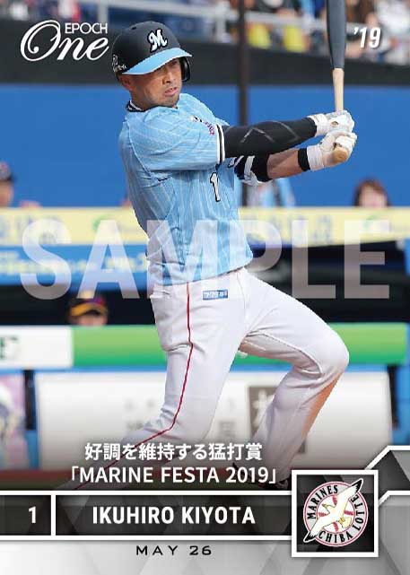 【清田育宏】好調を維持する猛打賞「MARINE FESTA 2019」(19.5.26)