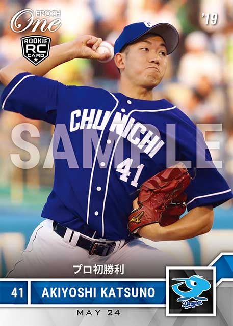 ※ホロスペクトラ【勝野昌慶】プロ初勝利（19.5.24）