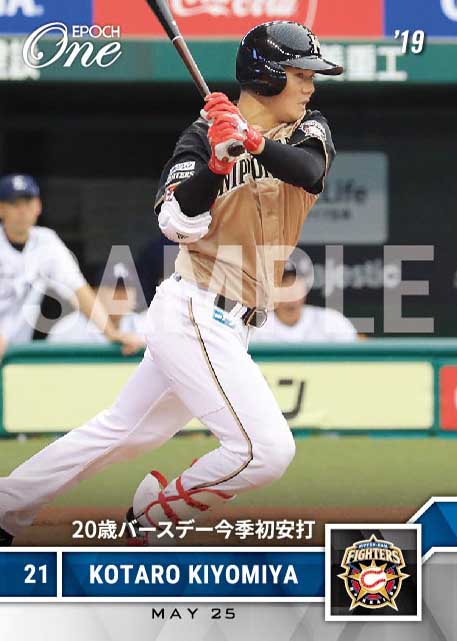 【清宮幸太郎】20歳バースデー今季初安打(19.5.25)