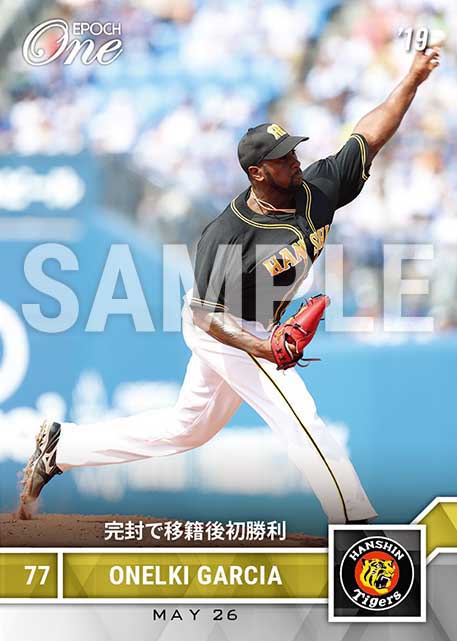 【ガルシア】完封で移籍後初勝利(19.5.26)