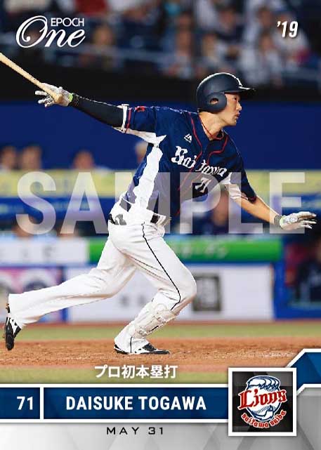 【戸川大輔】プロ初本塁打(19.5.31)