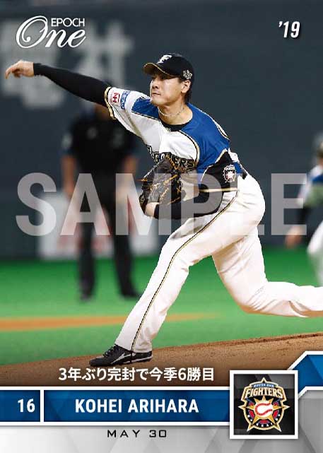 【有原航平】3年ぶり完封で今季6勝目（19.5.30）