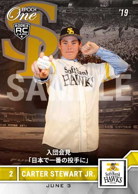 【スチュワート・ジュニア】入団会見「日本で一番の投手に」(19.6.3)