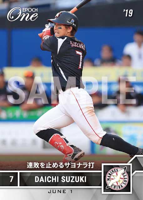【鈴木大地】連敗を止めるサヨナラ打 (19.6.1)