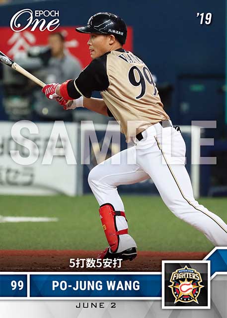 ※ホロスペクトラ【王柏融】5打数5安打（19.6.2）