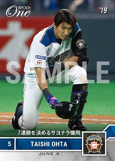 【大田泰示】7連勝を決めるサヨナラ犠飛(19.6.4)