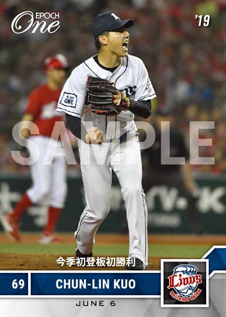 【郭 俊麟】今季初登板初勝利(19.6.6)