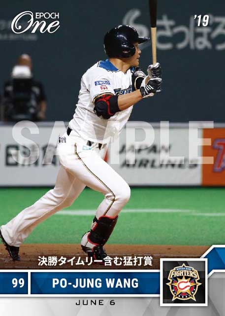 【王 柏融】決勝タイムリー含む猛打賞(19.6.6)