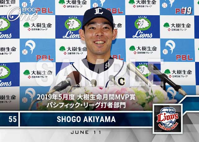 【秋山翔吾】2019年5月度 大樹生命月間MVP賞 パシフィック・リーグ打者部門(19.6.11)