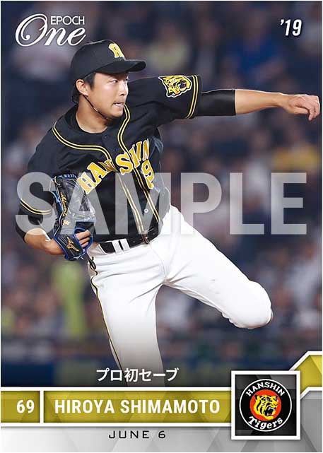 【島本浩也】プロ初セーブ(19.6.6)