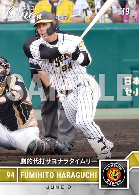 ※ホロスペクトラ【原口文仁】劇的代打サヨナラタイムリー(19.6.9)