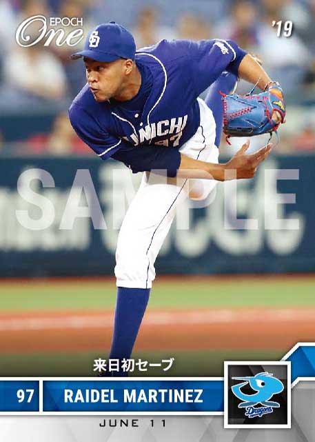 【R・マルティネス】来日初セーブ(19.6.11)