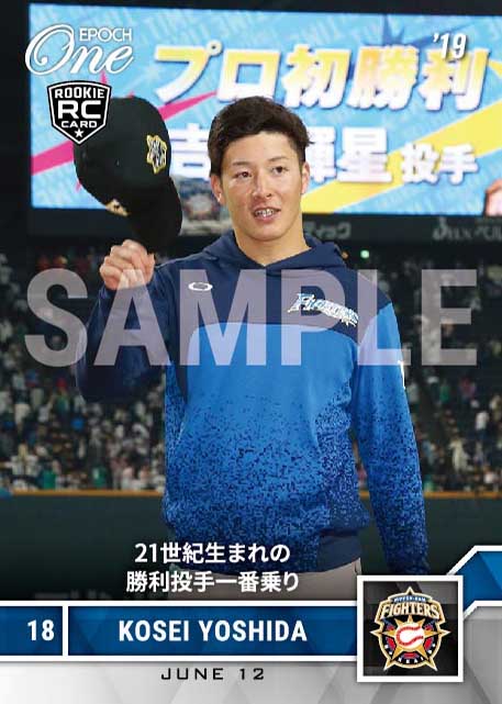 【吉田輝星】21世紀生まれの勝利投手一番乗り(19.6.12)