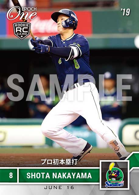 【中山翔太】プロ初本塁打(19.6.16)