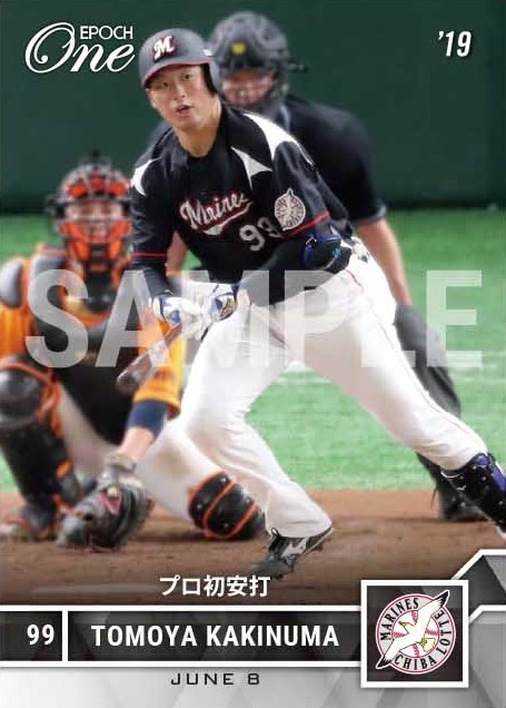 【柿沼友哉】プロ初安打(19.6.8)