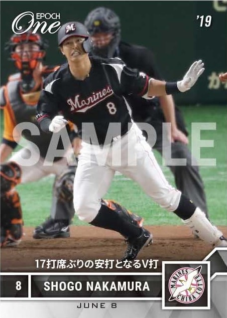 【中村奨吾】17打席ぶりの安打となるV打(19.6.8)