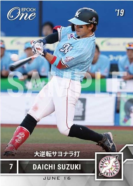 【鈴木大地】大逆転サヨナラ打(19.6.16)