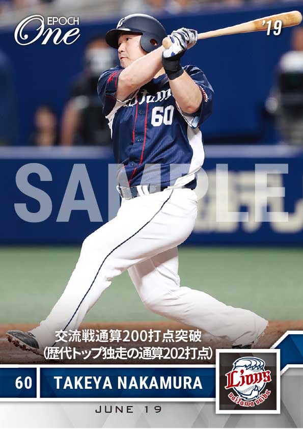 【中村剛也】交流戦通算200打点突破(歴代トップ独走の通算202打点)(19.6.19)