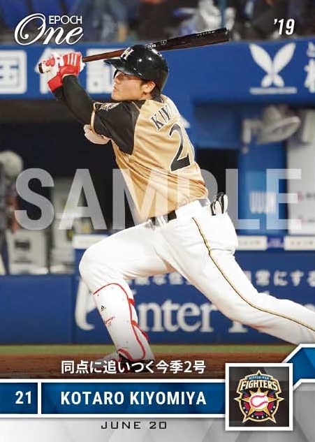 【清宮幸太郎】同点に追いつく今季2号（19.6.20）