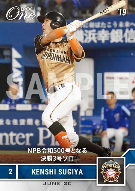 【杉谷拳士】NPB令和500号となる決勝3号ソロ（19.6.20）