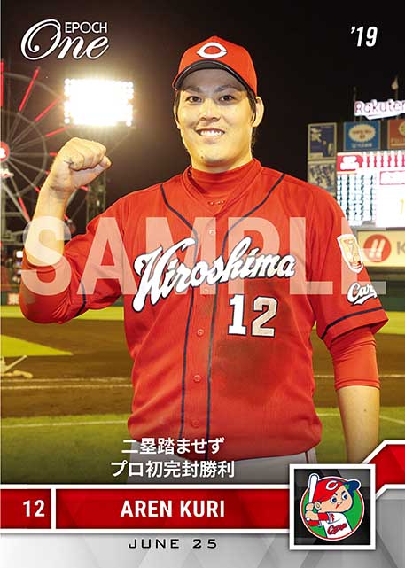 【九里亜蓮】二塁踏ませずプロ初完封勝利(19.6.25)