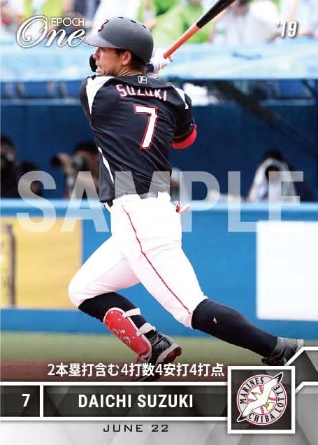【鈴木大地】2本塁打含む4打数4安打4打点（19.6.22）