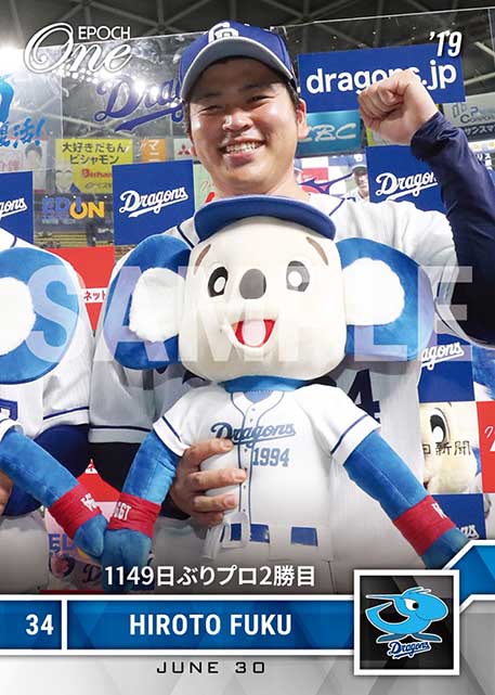 【福 敬登】1149日ぶりプロ2勝目（19.6.30）