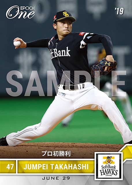 【髙橋純平】プロ初勝利(19.6.29)