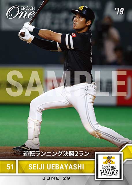 【上林誠知】逆転ランニング決勝2ラン(19.6.29)