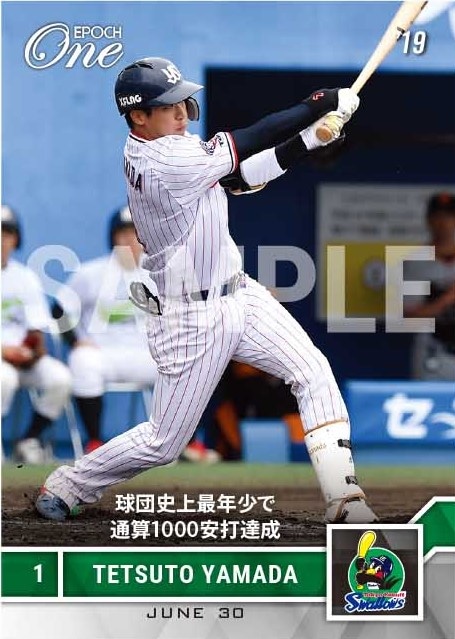 【山田哲人】球団史上最年少で通算1000安打達成（19.6.30）