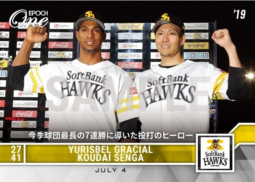 【グラシアル/千賀滉大】今季球団最長の7連勝に導いた投打のヒーロー(19.7.4)