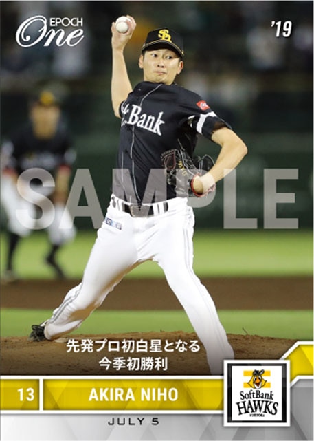 【二保 旭】先発プロ初白星となる今季初勝利(19.7.5)