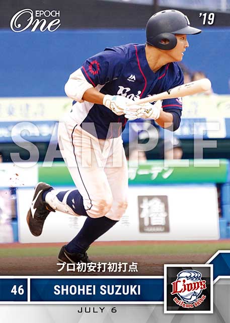 ※ホロスペクトラ【鈴木将平】プロ初安打初打点(19.7.6)