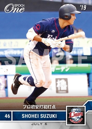 【鈴木将平】プロ初安打初打点（19.7.6）