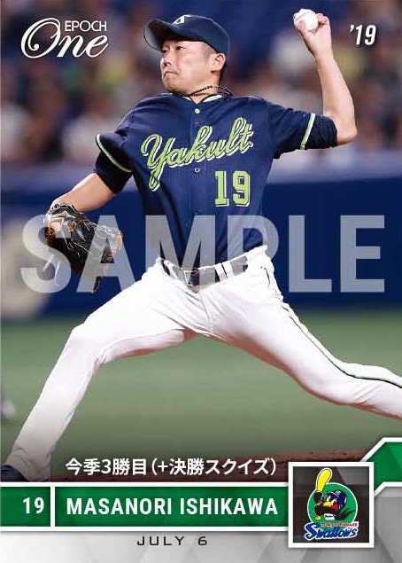 【石川雅規】今季3勝目（＋決勝スクイズ）（19.7.6）