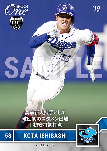 ※ホロスペクトラ【石橋康太】高卒新人捕手として球団初のスタメン出場+初安打初打点(19.7.9)